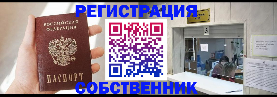 временная регистрация недорого в Горнозаводске