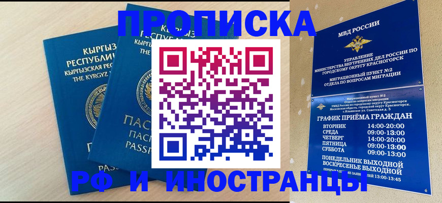 пропишу в квартире в Горнозаводске