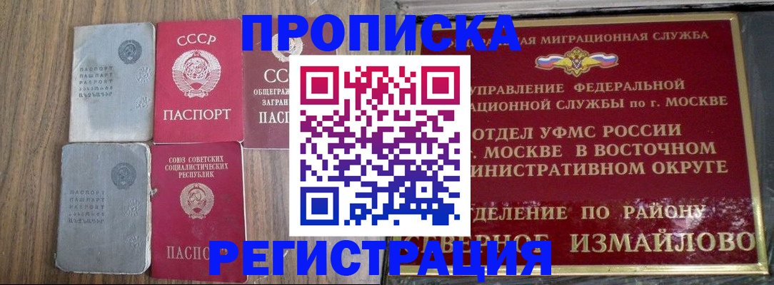 временная регистрация законно в Горнозаводске