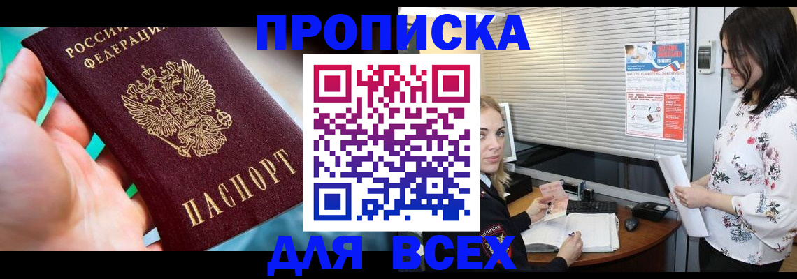 временная регистрация надежно в Горнозаводске