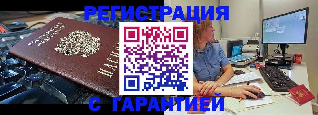 временная регистрация недорого в Горнозаводске